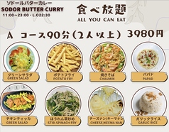 SODOR BUTTER CURRYのコース写真