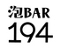 泡BAR 194のロゴ