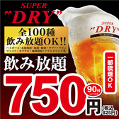 炭火居酒屋 炎 手稲店の写真