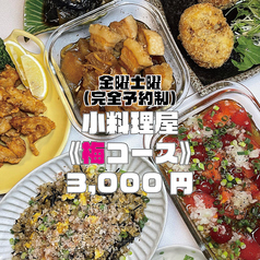 つどい家〈小平地域のサードプレイス〉のコース写真