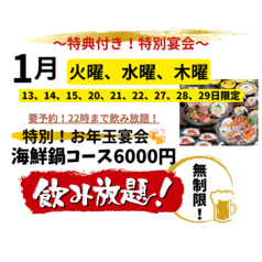 本格和食割烹 日本海庄や 小松駅前店のコース写真
