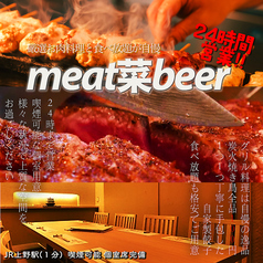 焼き鳥と肉寿司 ミート菜ビール 上野アメ横店特集写真1