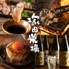 塚田農場 阪急茨木駅前店 宮崎県日向市