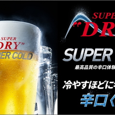 スーパーコールド