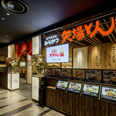 矢場とん 大阪大丸心斎橋店の外観1