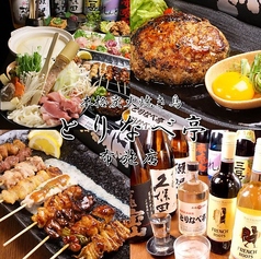 日本酒×焼鳥×鍋　とりなべ亭　布施店の写真1
