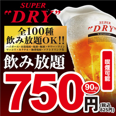 炭火居酒屋 炎 釧路末広店の写真