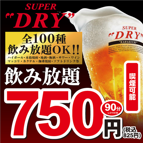 ジムビームハイボールが飲み放題OK！柔らかい牛すじメニュー429円(税込）～♪