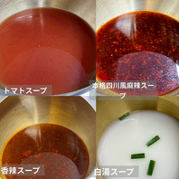 18種以上の漢方が香る本格火鍋