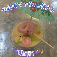 【今月のマッシュポテト】