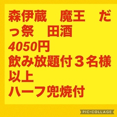 三浦の台所 哲 横須賀中央のおすすめ料理1