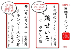 そば忠 煖の写真