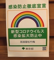 【感染防止対策】感染防止徹底宣言として指定の基準をクリアしております。安心してご利用ください。