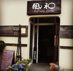 a fu-wa cafe [ kCDysL ]