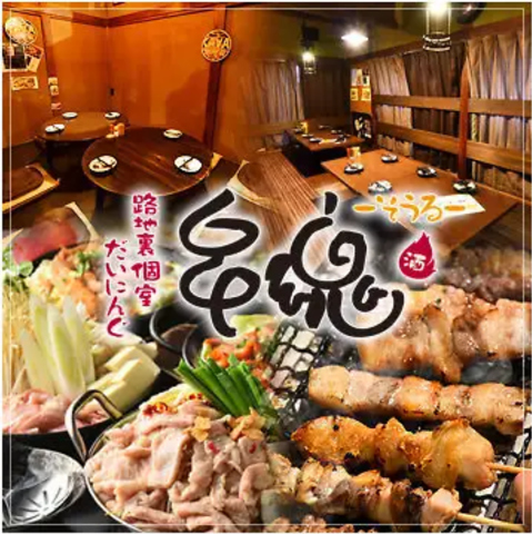 【飲み会に最適】絶賛！ご予約承り中♪ 鍋から串から盛りだくさんのコースが多数