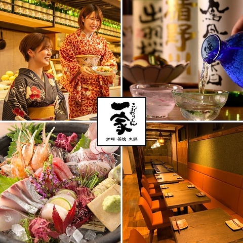 仕事帰りの一杯に！うまいもんと和酒でホッと一息つける第二の我が家