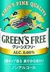 KIRIN グリーンズフリー