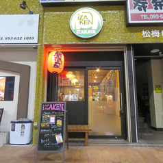 iZAKEN 黒崎駅前店の外観1