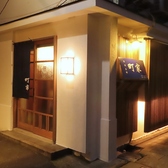 居酒屋 町家 まちや のおすすめ料理3