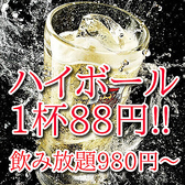 みこしや 横浜本店のおすすめ料理3