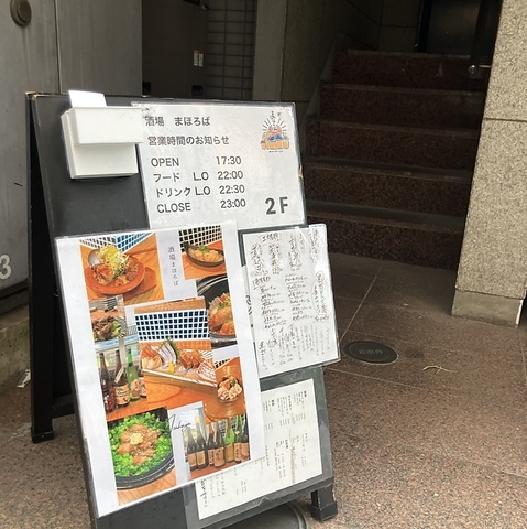 酒場まほろばの写真