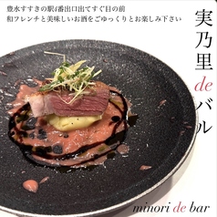 創作ダイニング 実乃里deバル すすきのの画像