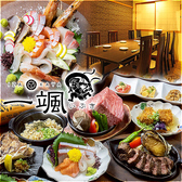 倉敷個室居酒屋 一颯 いぶき