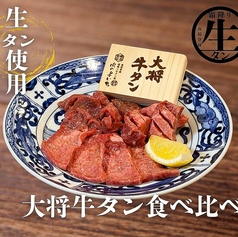 肉のよいち 長島駅前店の写真