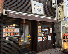 ぎょしん 都立大学店の雰囲気1
