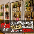 全国47種の地酒と炉端焼き 黒船 福岡天神本店【個室完備】の雰囲気1