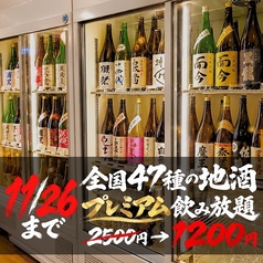 全国47種の地酒と炉端焼き 黒船 福岡天神本店【個室完備】の雰囲気1