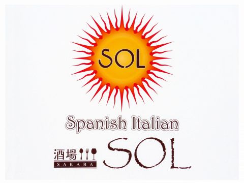 スパニッシュイタリアン酒場 Sol ソル イタリアン フレンチ の雰囲気 ホットペッパーグルメ