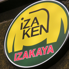 iZAKEN 黒崎駅前店の外観2