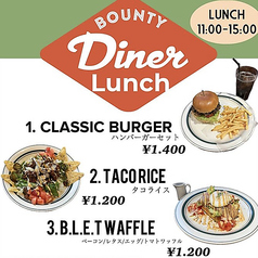 BOUNTY DINER &CAFE バウンティ ダイナーアンドカフェのおすすめランチ3