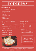 ボードゲームカフェ Popcornsのおすすめ料理2