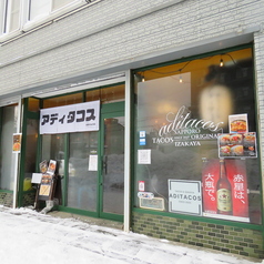 酒とタコスと肴 アディタコス ADITACOSの外観1