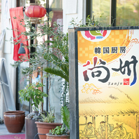 【伊丹駅から徒歩5分、喧騒から外れた名店】