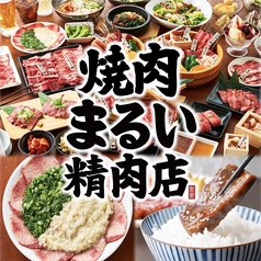 鮮度と熟成！旨さへの追求 肉と一緒にかきこむ米！