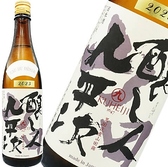 【醸し人九平次(愛知)】　一口含むと透明感があり、華やかな酸を軸に広がる甘みの立体感