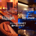 エルアルバ ELALBAの雰囲気1