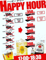 18時半までハッピーアワーをやっております♪
