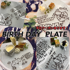 お祝いや記念日に！お祝いプレート