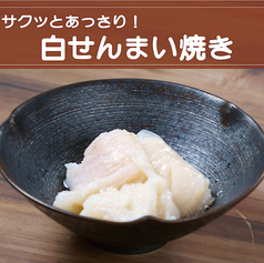 白せんまい焼き