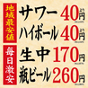 大衆酒場もぐらのおすすめポイント1