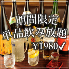 ぢどり亭 谷四店のコース写真