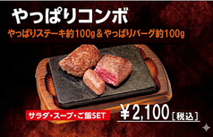 やっぱりコンボ