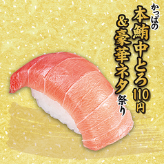 かっぱ寿司 太子店のおすすめ料理1