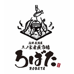 海鮮居酒屋 三宮産直市場 ROBATAの写真