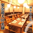 最大50名様まで貸切可能です！博多駅直結で好立地なのでご利用もしやすいです。飲み放題コースも豊富にございます！