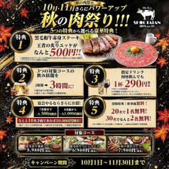 肉バル SHOUTAIAN 船橋店のおすすめ料理1